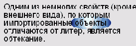 Удаление текстовых блоков. Процедура удаления 